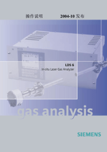 LDS6激光氨逃逸说明书