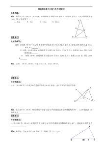 垂直平分线与角平分线典型题练习题