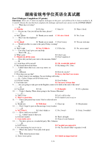 湖南省统考学位英语全真试题含答案