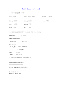 青少新概念1A第四单元练习题