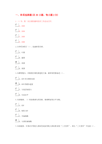 陕西省2018年继续教育《现代经济体系建设》部分试题及答案