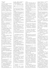 教育预测与规划复习资料