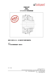 福克公司限矩器400系列安装手册