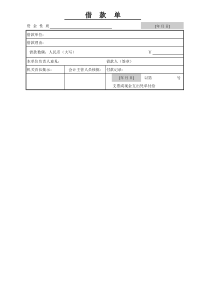 差旅费报销单5