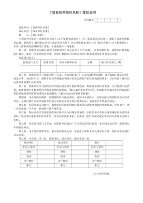 借款所用项目名称