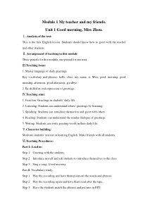 外研社七年级上册Module-1-My-teacher-and-my-friends.教案