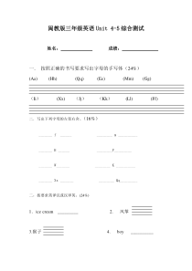 闽教版三年级上册英语测试卷2