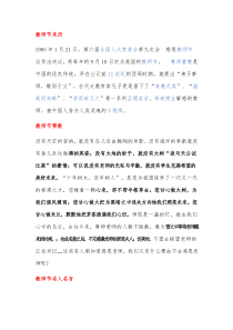 教师节黑板报材料