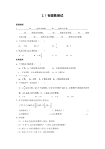 初一数学有理数、数轴、绝对值同步练习(含答案)