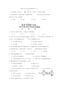 1.2020年江苏省普通高中学业水平测试(生物)