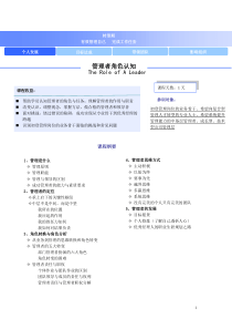 管理手册终结版0331