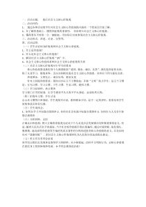 践行社会主义核心价值观(小学二年级社会主义核心价值观主题班会)