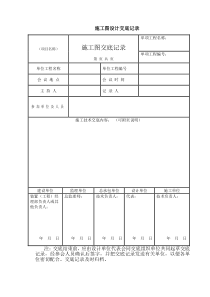 管理手册表格外部版