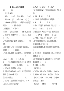 北师大五年级数学上册第一单元小数除法测试题