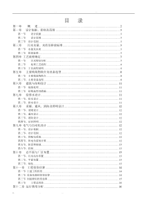 300吨养猪场废水处理方案