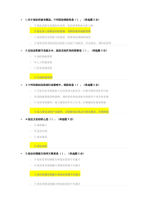 专业技术人员创新能力建设试题库完整