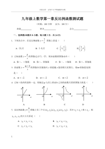 湘教版九年级数学上册第一单元测试