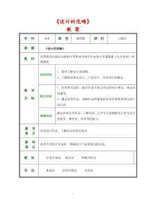 设计的范畴