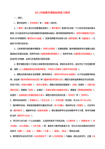 (完整版)2011年版数学课程标准测试题及答案