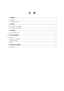 有限空间作业专项施工方案