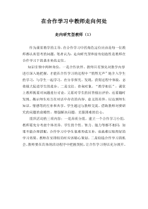 小学业务学习材料