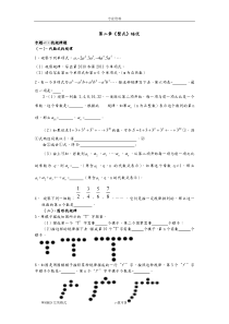 整式培优拓展题(含答案解析)