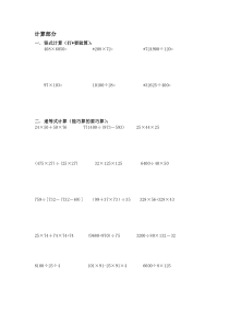 沪教版四年级第一学期数学期末复习