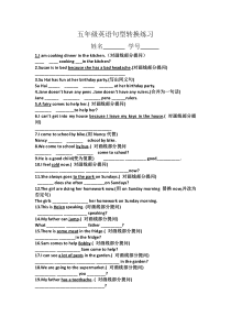 译林版英语五年级下册句型转换专项复习