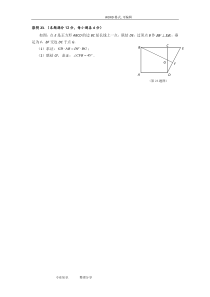 2018上海初三年级数学一模压轴题汇总(各区23-25题)