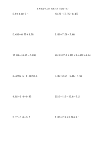 2016五年级上册数学第一单元-简便计算题