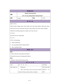 外研版英语七年级上册教案：Module-10-Unit-1