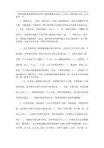 班会有意思的小游戏