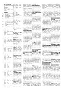 自考00537中国现代文学史笔记-自考中国现代文学史小抄-自考中国现代文学史串讲