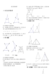 相似三角形模型分析大全