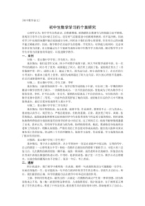 初中生数学学习的个案研究