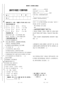 部编教材八年级语文期中试卷