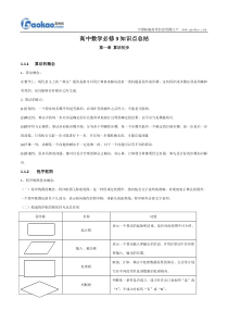 知识点总结：第一章-算法初步