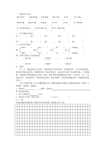 人教版三年级上册第一单元练习题