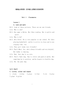 新起点英语(一年级起点)五年级上部分录音材料