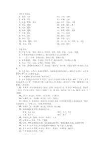 教师资格证文学常识