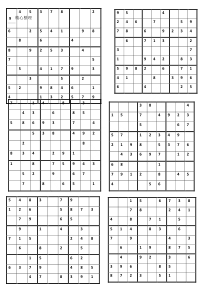 简易数独练习测试题9个九宫格
