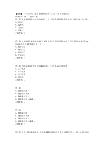 [四川大学]《电力系统继电保护(1)1352》19秋在线作业1