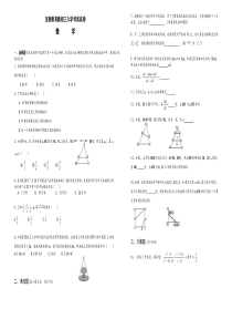 新初三数学入学考试试卷