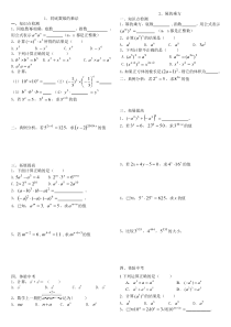 同底数幂的乘法典型习题2