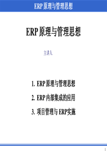 ERP--ERP流程--MRP--MRPII