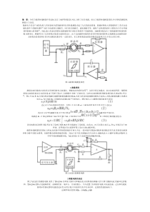 磁滞回线测量原理