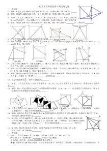 18.2.3正方形的性质与判定练习题