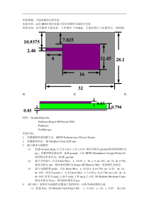 微带天线实验报告