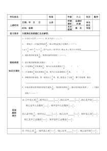 重点小学六年级数学分数乘法易错题汇总