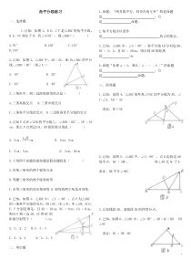 角平分线练习题